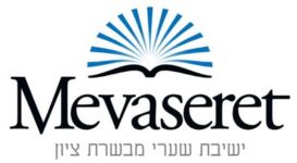 Yeshivat-Shaarei-Mevaseret-Zion-logo-e1535554565147
